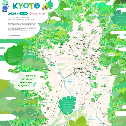 京都イベントガイド 京都新聞&Stroly presents