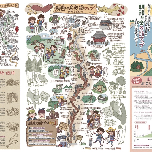 Asamagatake Pilgrimage Map ~Asamagatake Road~