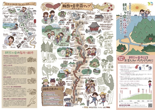 Asamagatake Pilgrimage Map ~Asamagatake Road~ thumbnail