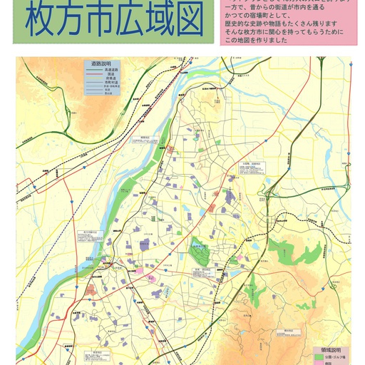 枚方市広域図マップ