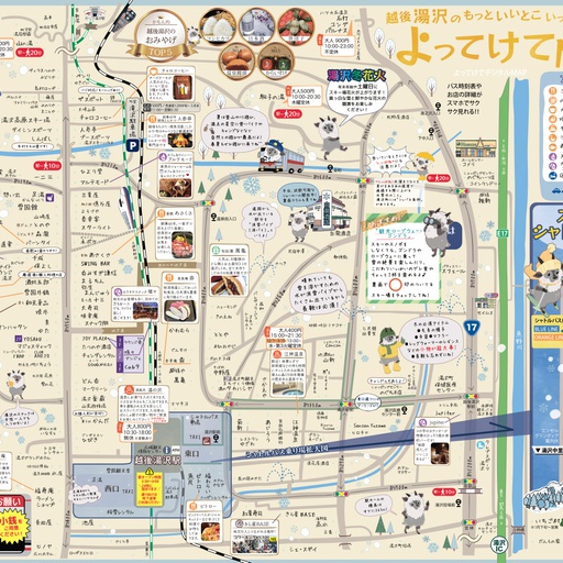 よってけてMAP 2023 WINTER｜越後湯沢駅周辺 thumbnail