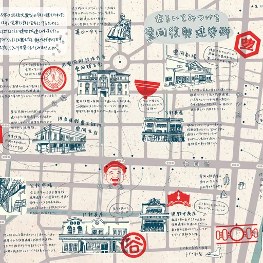 あるいてみつける豊岡復興建築群