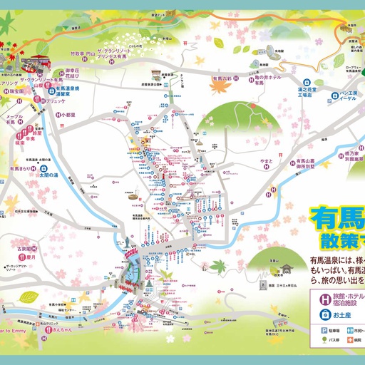 Arima Onsen Walking Map thumbnail