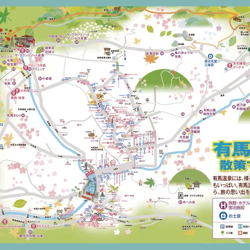 有馬温泉散策マップ