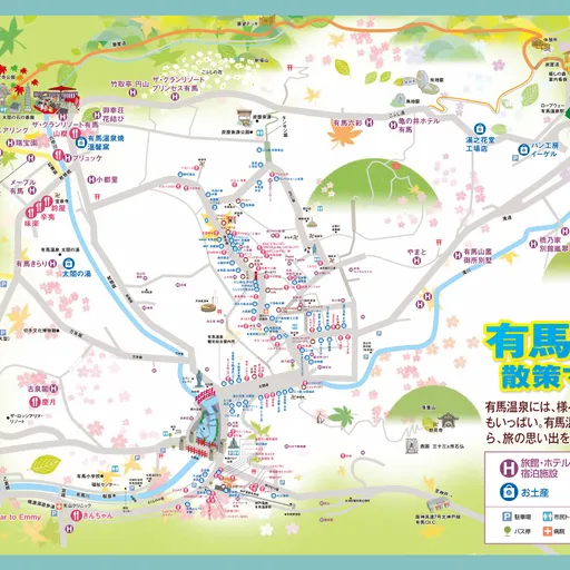 有馬温泉散策マップ