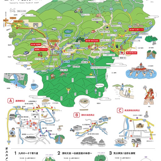 Yamato Town Recommended Sightseeing Map