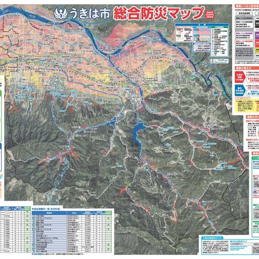 Ukiha Disaster Preparedness Hazard Map(copied) thumbnail