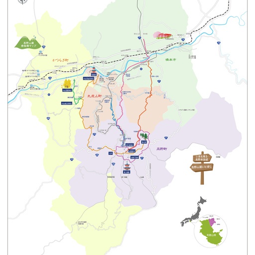 Koyasan and its foothills