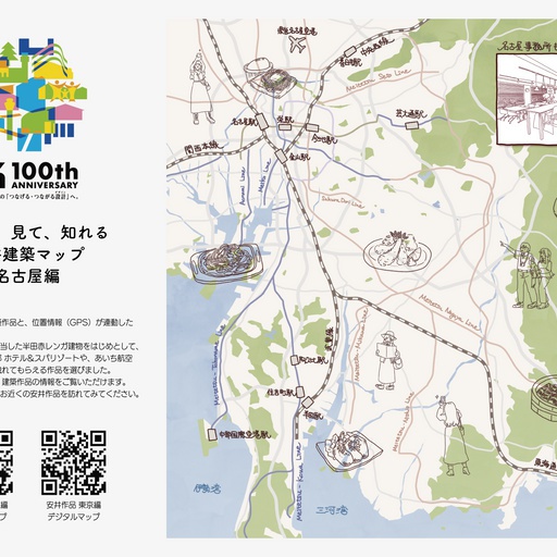 安井建築設計事務所作品MAP(名古屋編)(copied)