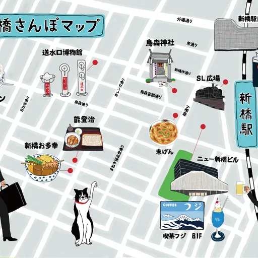 街のことなら商店会会長に聞け! 新橋いいトコめぐり「新橋さんぽマップ」