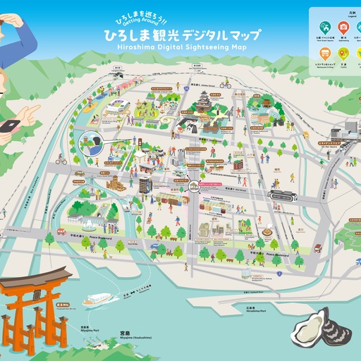 ひろしまを巡ろう!!ひろしま観光デジタルマップ