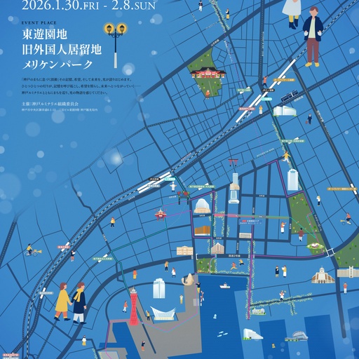 （2025/12/02AM 進捗状況）神戸ルミナリエデジタルマップ(copied)