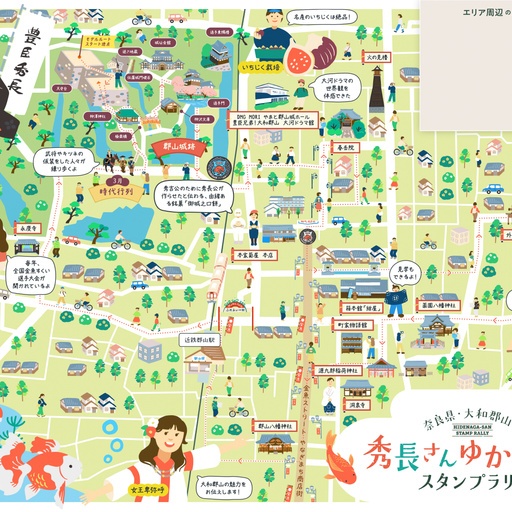 奈良県・大和郡山市　秀長さんゆかりの地　スタンプラリー