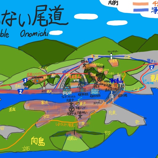 見えない尾道―Invisible Onomichi―