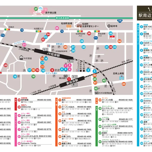 松田町飲食店マップ