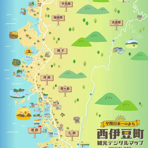 夕陽日本一のまち　西伊豆町観光デジタルマップ