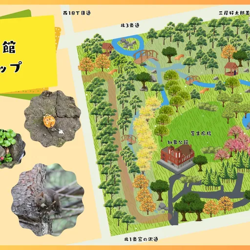 知事公館デジタルマップ