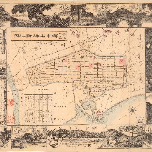 實地測量　堺市名勝新地圖(1901)