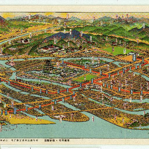 Miyajima, Hiroshima (1928) thumbnail
