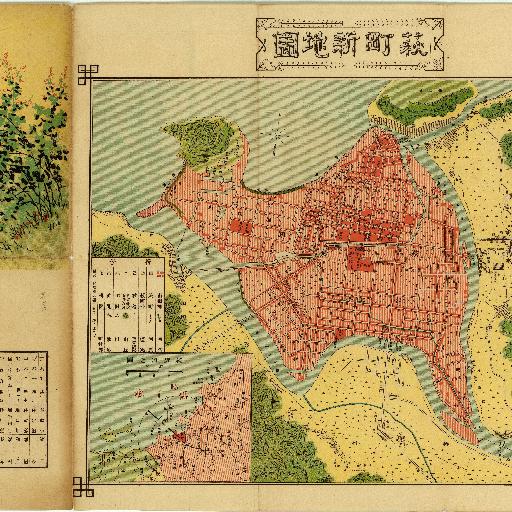 萩町新地圖 (1921)