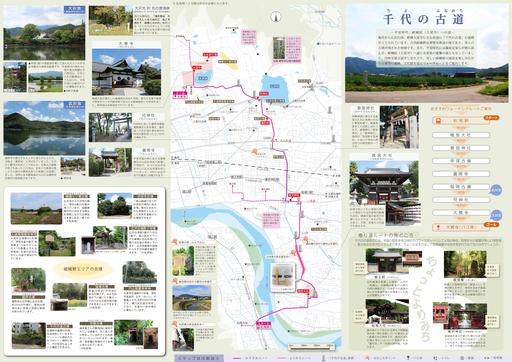 京都歴史散策マップ「千代の古道」