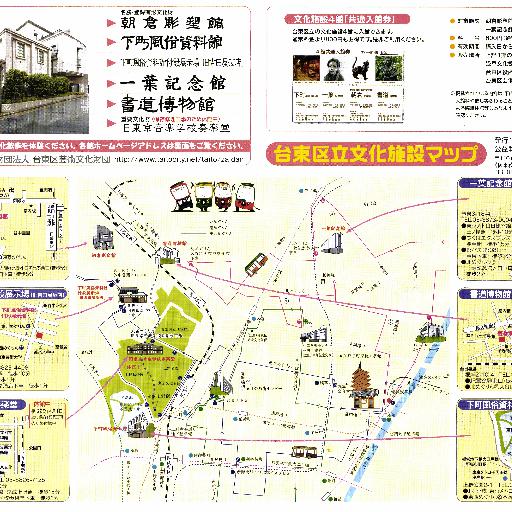 台東区立文化施設マップ（日本語版）