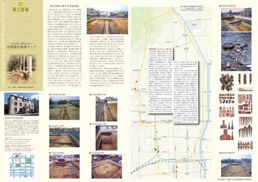 京都歴史散策マップ「御土居跡」