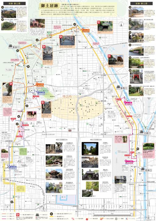 京都歴史散策マップ「御土居跡」