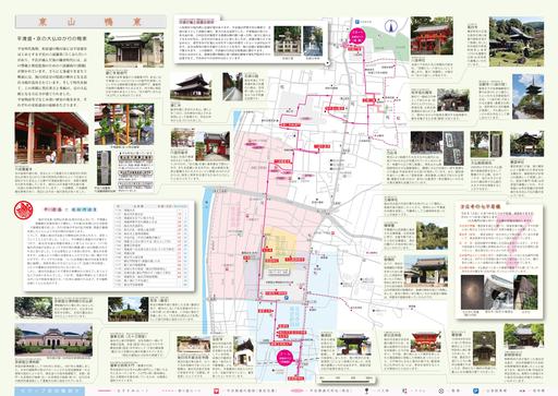 京都歴史散策マップ「東山　鴨東」