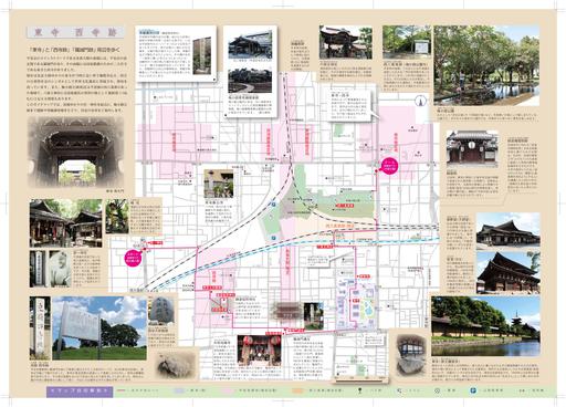 京都歴史散策マップ「東寺　西寺跡」