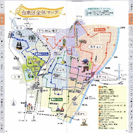 台東区全体マップ（台東区総合観光ガイドブック４ページ）