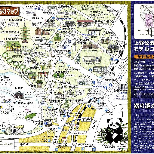 上野公園ぶらりマップ thumbnail