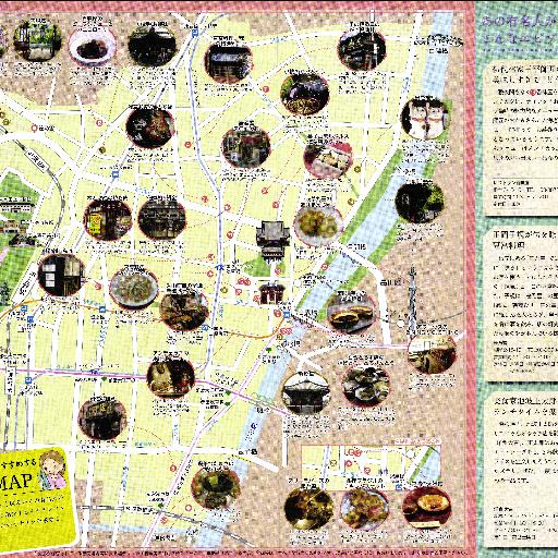 たいとう区ゆかりの有名人がおすすめする イチオシ！ MAP（台東ぶらり散歩　其の二十二　２ページ） thumbnail