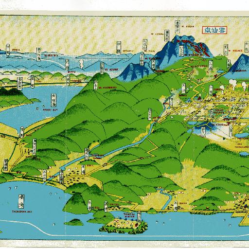 雲仙国立公園 (1938)