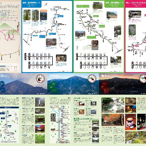 Oyama route guide thumbnail