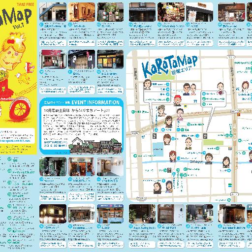 KaRaTaMap_Vol.1【空堀エリア】