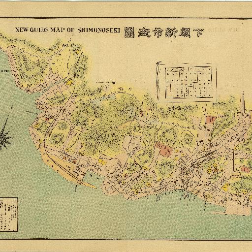下關新市街圖 (1911)﻿