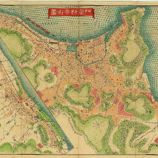 門司新市街圖 (1924)