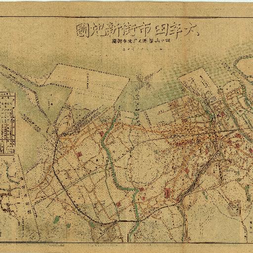 大牟田市街新地圖 (1917)