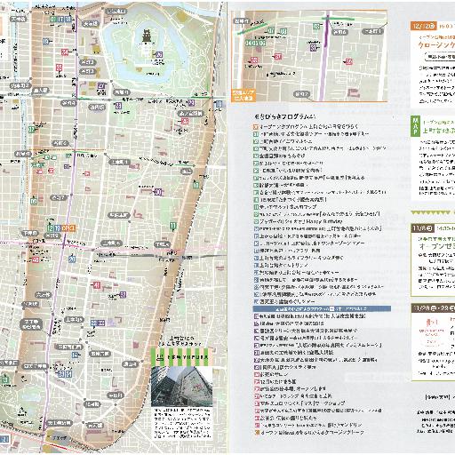 上町台地まるごとマップ　Vol.6