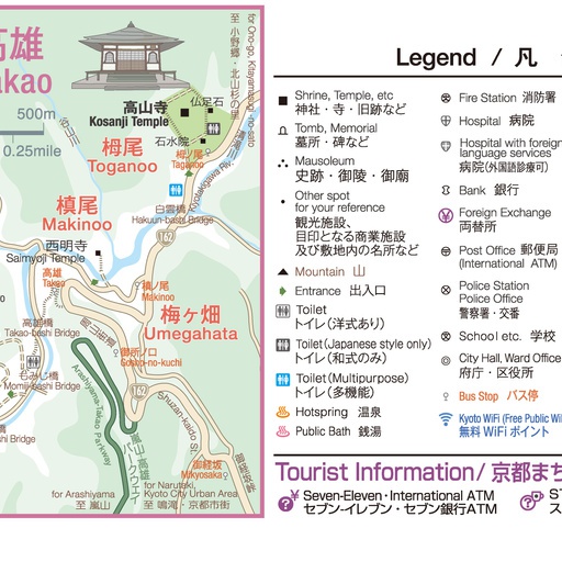 京歩きマップ　高雄