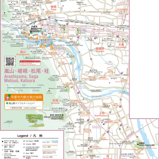 京歩きマップ 嵐山・嵯峨・松尾・桂