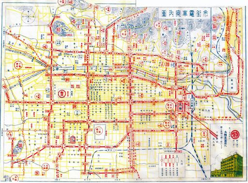 古地図「京都市電案内図 (1931)」