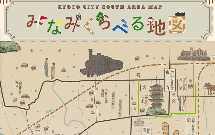 Kyoto South Area Project｜ボード ｜Stroly（ストローリー）